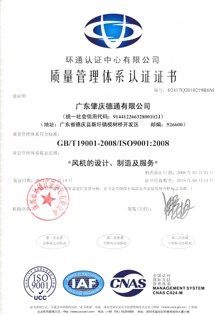 IOS9001(中文版)
